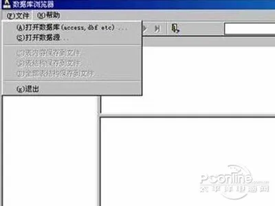 DataBaseBrowser数据库