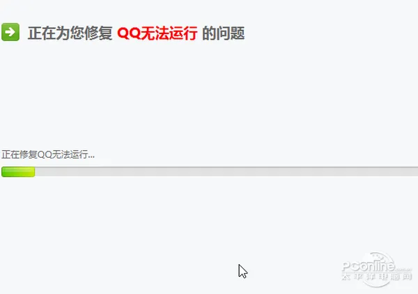 qq打不开怎么回事?