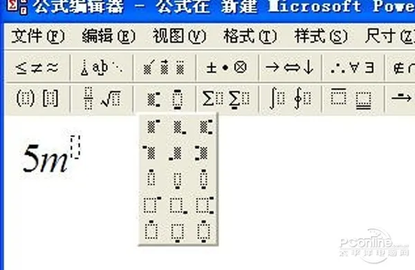 立方米符号怎么打