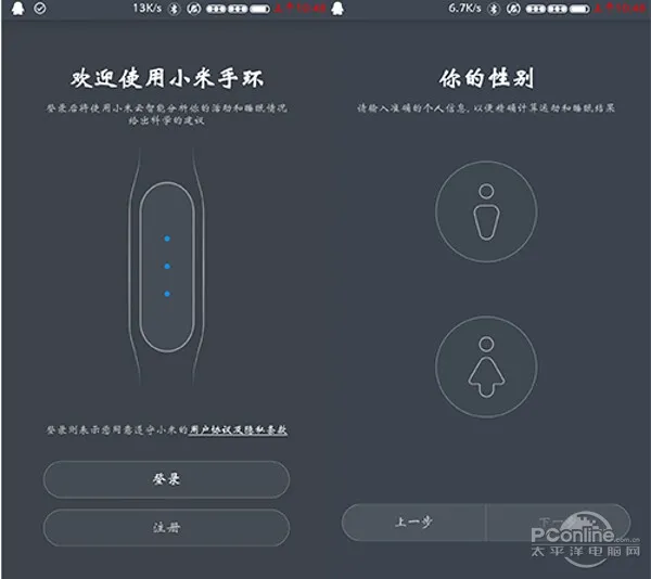 小米手环怎么用