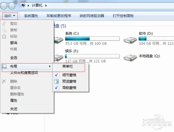 菜单栏不见了