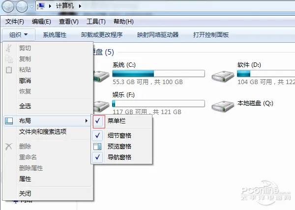 菜单栏不见了