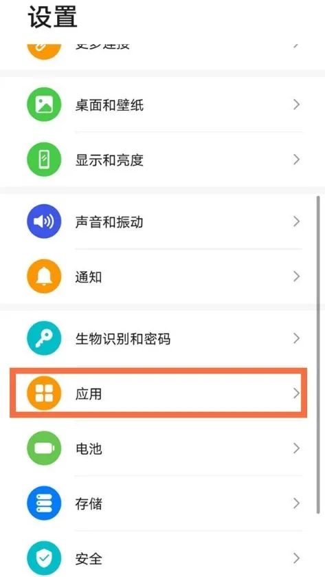 华为mate40如何启用游戏助手 华为m