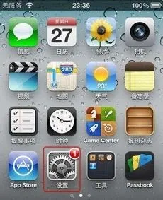 iPhone手机怎么定位 iPhone手机定