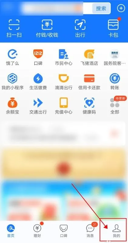 支付宝花呗怎么关闭 支付宝花呗关