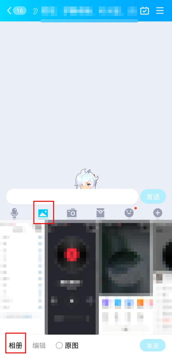 qq群聊如何发闪图 qq群聊发闪图方法【教程】