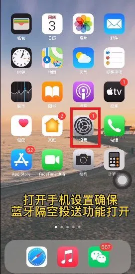 苹果隔空投送搜不到对方怎么办 iphone无法隔空投送解决方法【详解】