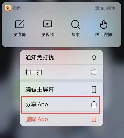 iPhone怎么互传app iPhone互传app方法【详细教程】