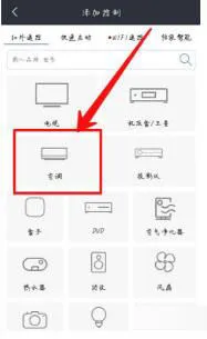 苹果手机怎么开空调 苹果手机开空调方法【详细步骤】