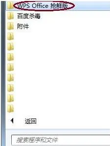 为什么wps打不开 wps打不开解决方