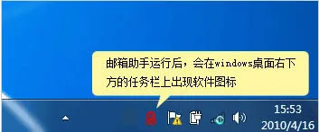 怎么设置网易邮箱助手软件 设置网