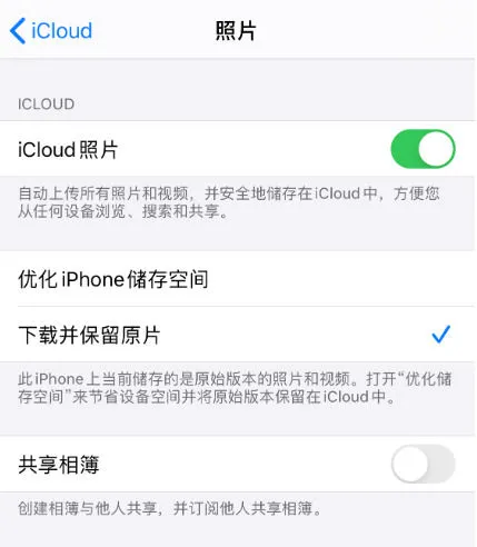 如何将照片从 iCloud 还原到 iPhon