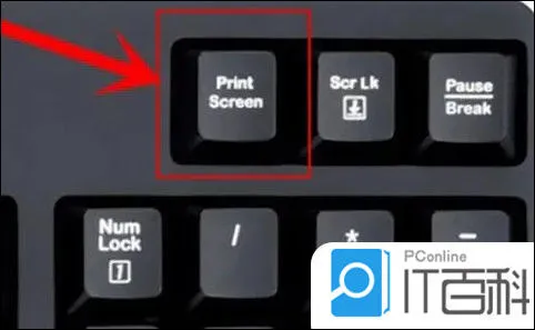 电脑截图键盘按什么键 在电脑上任