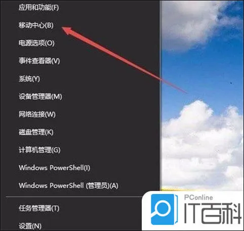 win10屏幕亮度怎么调节 win10设置