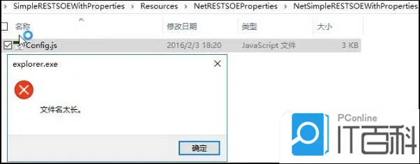 Win10电脑文件名太长无法删除 win1