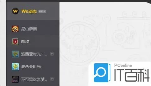 wegame怎么完全卸载游戏 wegame卸载游戏步骤【详解】