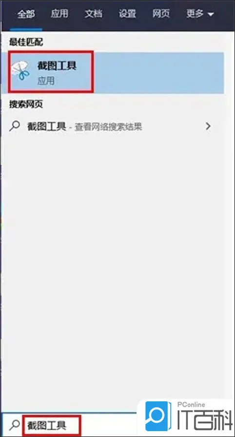 win10截屏是哪个快捷键 win10用快捷键截屏方法【详解】