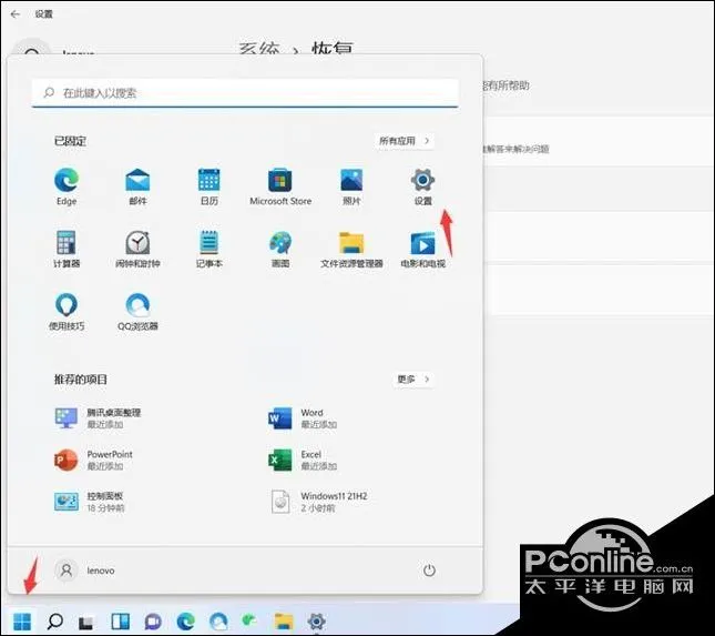 联想Win11怎么进入安全模式 联想Win11进入安全模式的方法【详解】