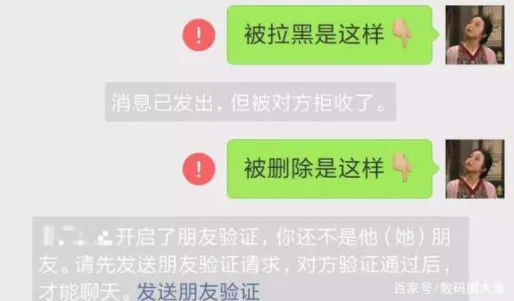 微信黑名单对方发信息会显示什么内容【详解】