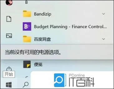 Win10电脑无电源关闭选项怎办 Win1