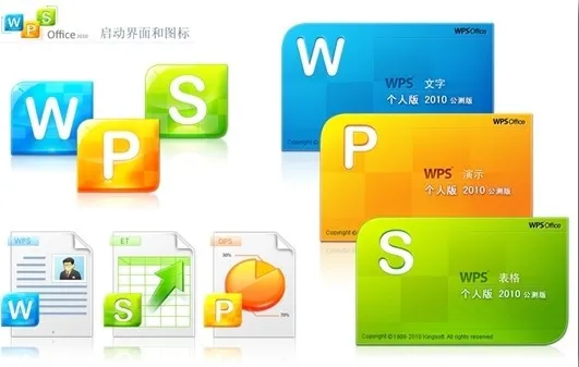 WPS怎么设置页码4