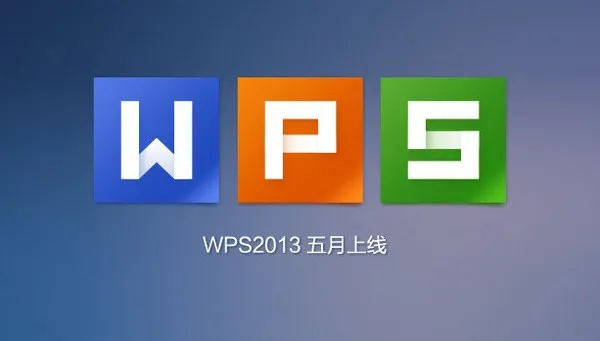 WPS怎么设置页码5