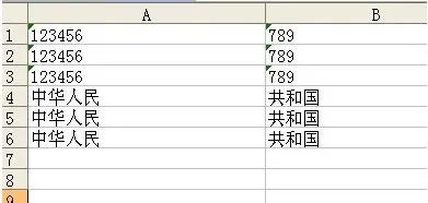 Excel如何批量将两列合并成一列2