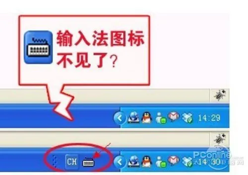 Windows xp系统文字输入法不可以切