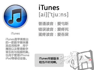 iTunes怎么读