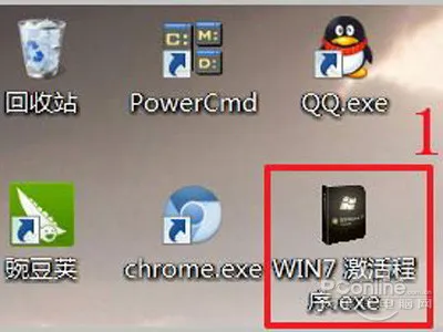 win7旗舰版怎么激活