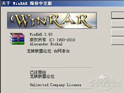 WinRAR