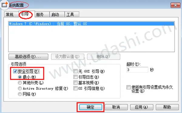 win7安全模式怎么进