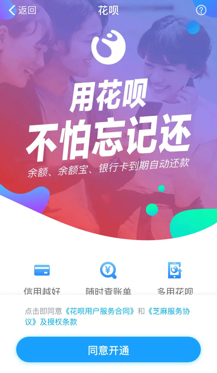 淘宝花呗分期付款怎么弄