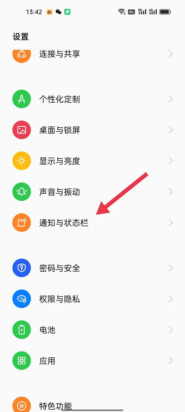 oppo手机如何设置智能防偷窥 oppo