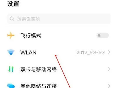 iqoo8怎么设置双WIFI iqoo8设置双WIFI方法【详细步骤】