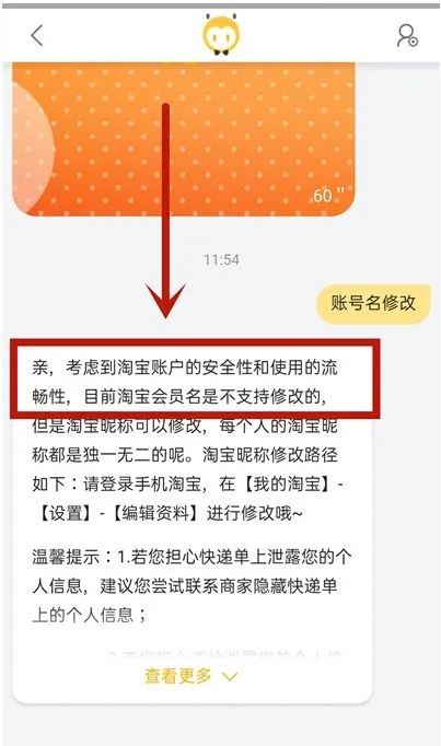 淘宝账号名怎么修改  淘宝账号名修