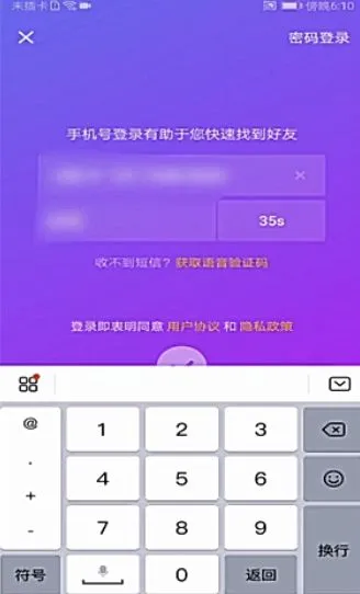 抖音怎么登录 抖音登录方法介绍【