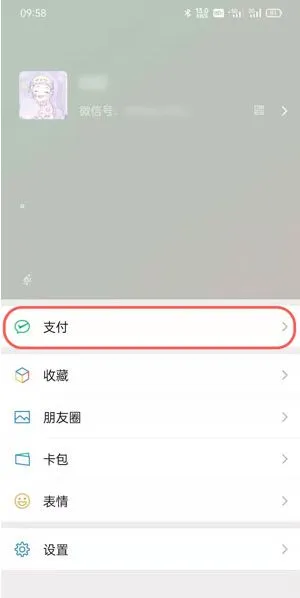 微信支付怎么添加密码 微信支付添