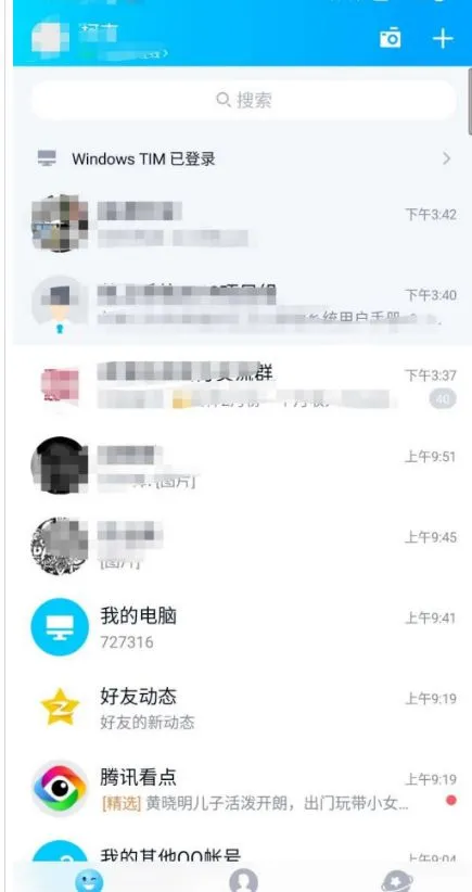 手机qq怎么发送软件给好友 手机qq