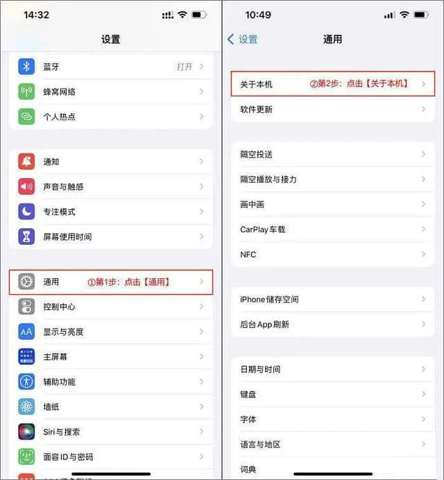 iPhone怎么修改手机的名称 iPhone修改手机名称的方法【教程】