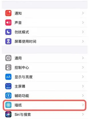 iPhone怎么设置动态壁纸 苹果手机