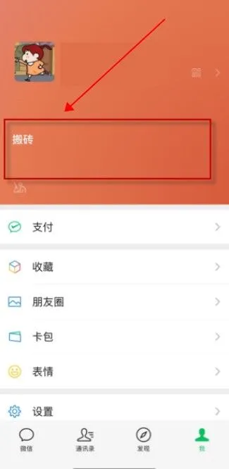 微信怎么关掉自己的状态 微信关掉