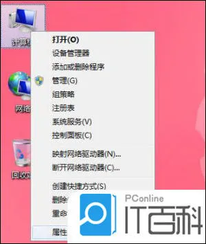 如何查看电脑windows系统版本 查看