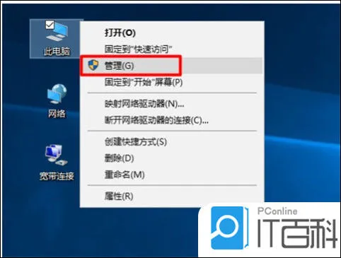 win10设备管理器在哪 win10打开设