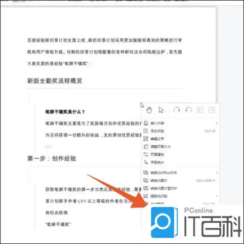 pdf如何缩小打印比例 pdf缩小打印