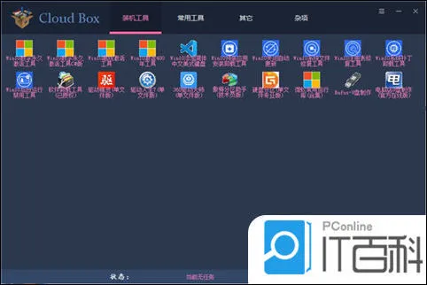 c盘满了怎么清理垃圾而不误删 C盘