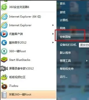 Win7如何设置开机密码 Win7设置开机密码的方法【详解】