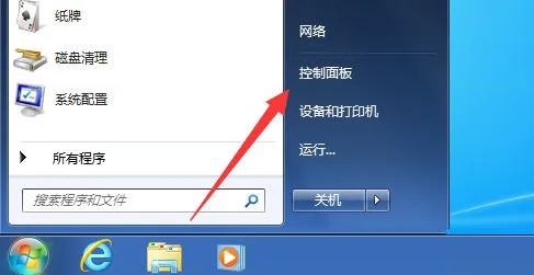 Win7系统怎么取消开机密码 Win7开