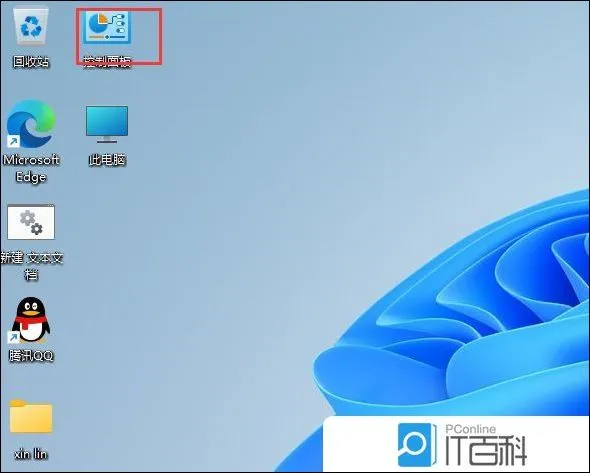 Win11鼠标指针怎么换图案 Win11电脑设置鼠标图案方法【详解】