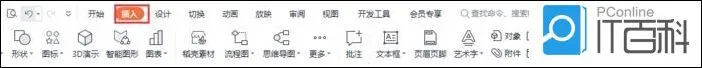 PPT文本框怎么添加 PPT文本框怎么删除【详解】